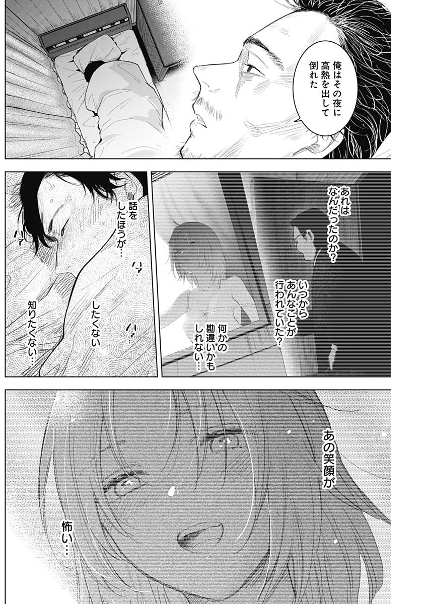 少年のアビス - raw - 第95話 - https://jpee.aabb.to/JPEE/17109/fdw01ihopkf.jpg