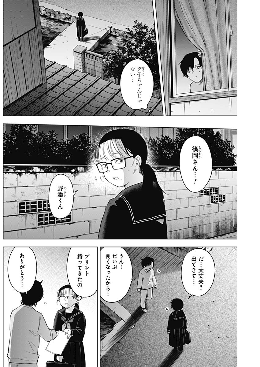 少年のアビス - raw - 第95話 - https://jpee.aabb.to/JPEE/17109/gq11yktz5ek.jpg