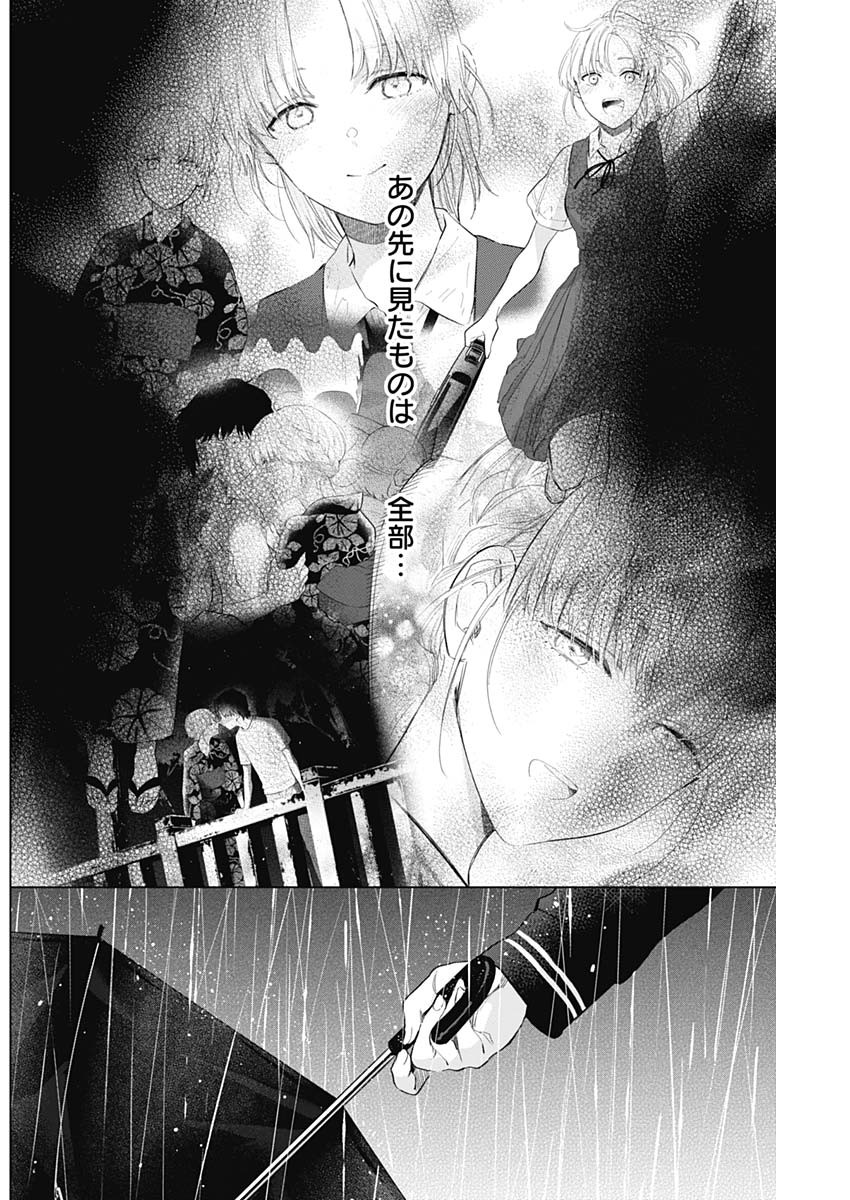 少年のアビス - raw - 第95話 - https://jpee.aabb.to/JPEE/17109/nlk5s3h1bfp.jpg