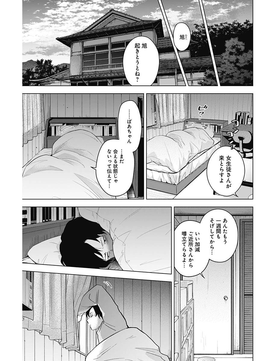 少年のアビス - raw - 第95話 - https://jpee.aabb.to/JPEE/17109/sx5xdzv2wq5.jpg