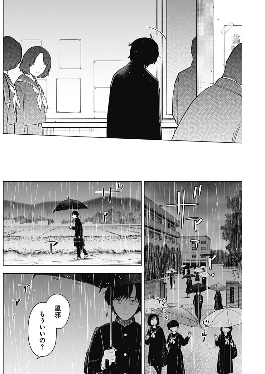 少年のアビス - raw - 第95話 - https://jpee.aabb.to/JPEE/17109/t5w42wpyfpk.jpg