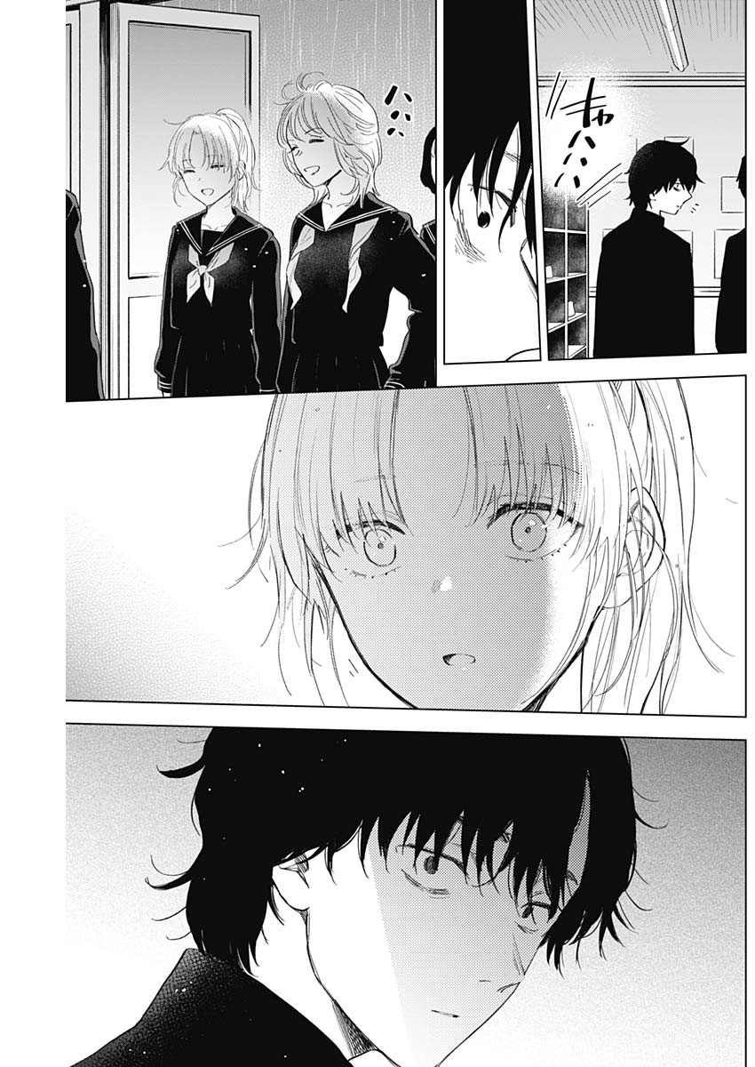 少年のアビス - raw - 第95話 - https://jpee.aabb.to/JPEE/17109/u2mf0j2w3tc.jpg