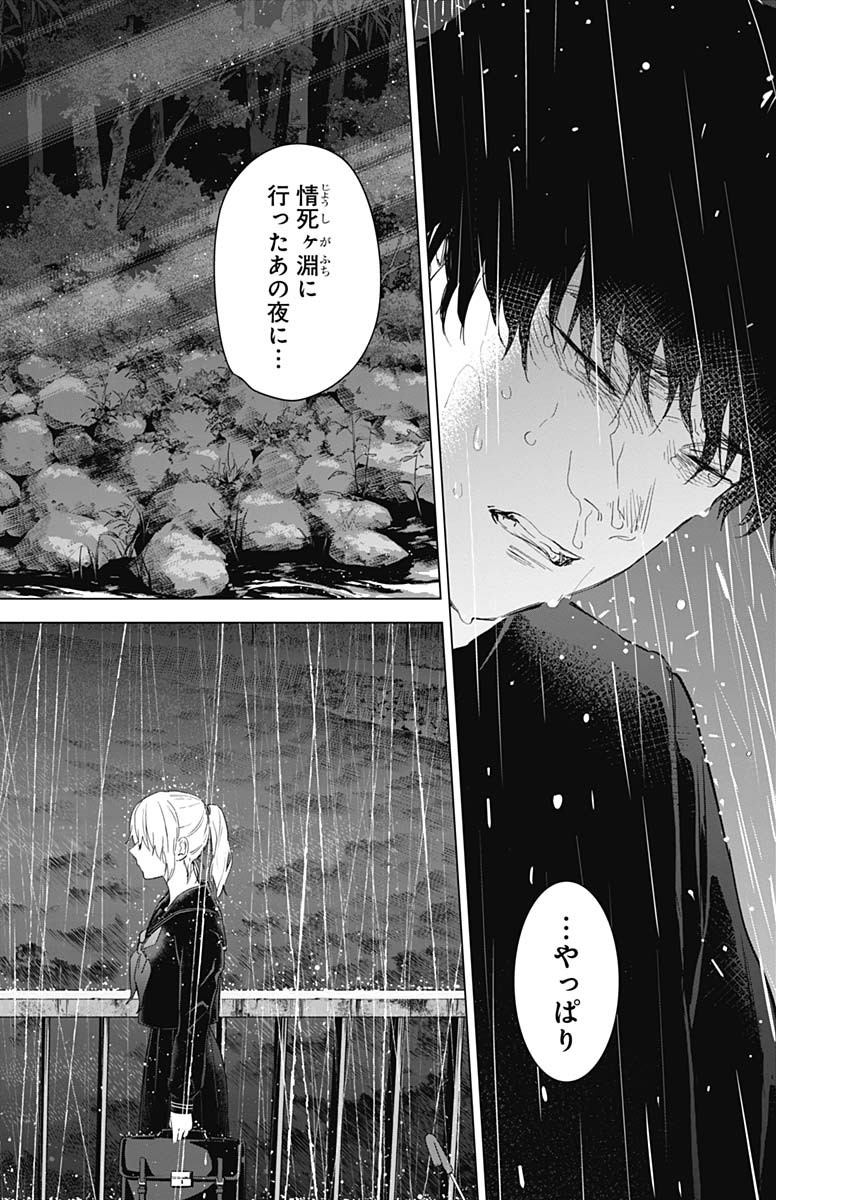 少年のアビス - raw - 第95話 - https://jpee.aabb.to/JPEE/17109/vo1wjjkqivn.jpg