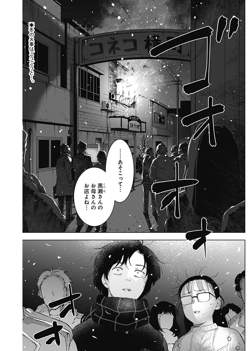 少年のアビス - raw - 第98話 - https://jpee.aabb.to/JPEE/17111/0yyzkyqfxui.jpg