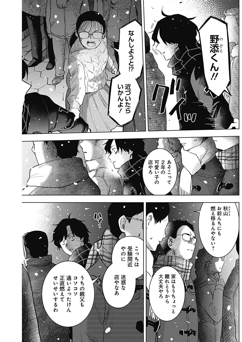 少年のアビス - raw - 第98話 - https://jpee.aabb.to/JPEE/17111/ophnfkj0i53.jpg