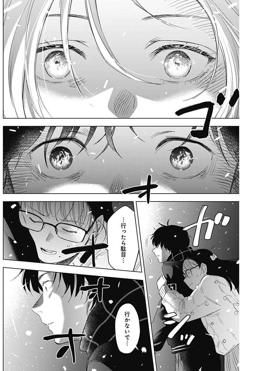 少年のアビス - raw - 第98話 - https://jpee.aabb.to/JPEE/17111/p1wnyhzhx0p.jpg