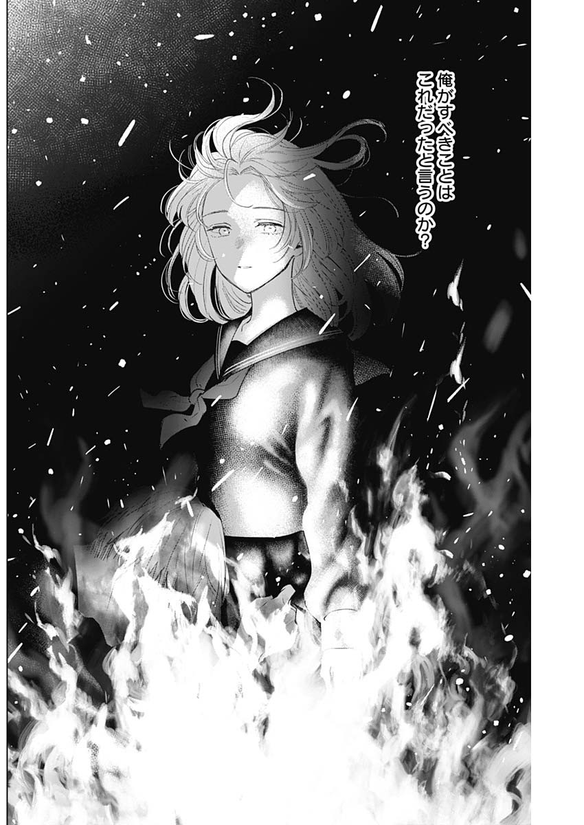 少年のアビス - raw - 第98話 - https://jpee.aabb.to/JPEE/17111/qnskapn4cqk.jpg