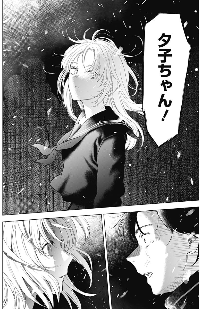 少年のアビス - raw - 第98話 - https://jpee.aabb.to/JPEE/17111/uba3qvpl03g.jpg