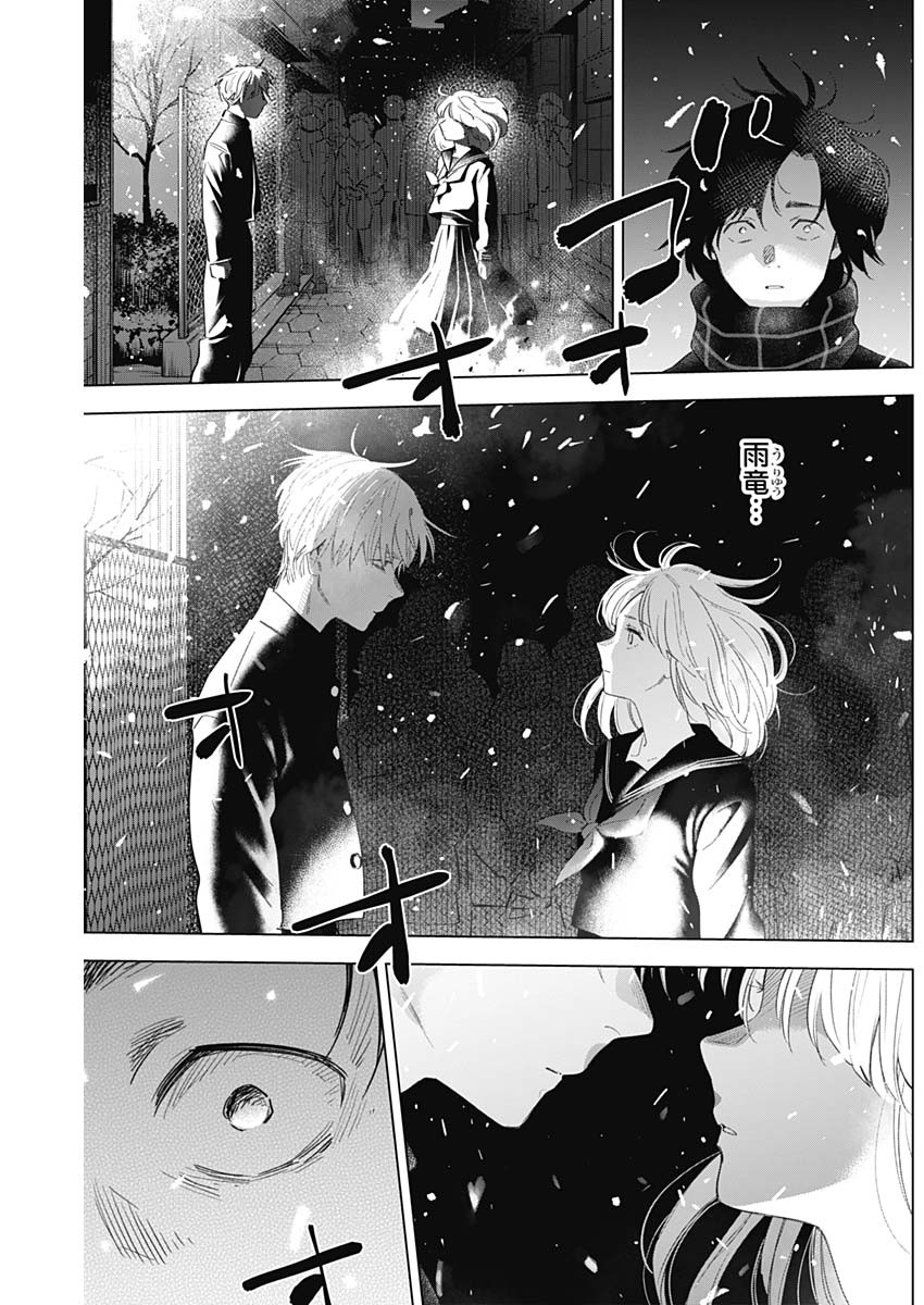 少年のアビス - raw - 第98話 - https://jpee.aabb.to/JPEE/17111/xmvim3z0eyr.jpg