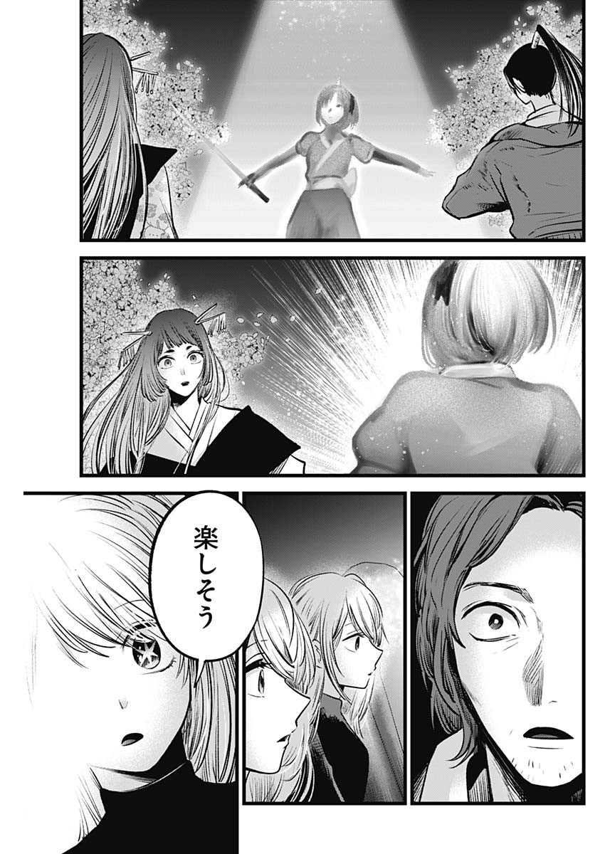 推しの子 - raw - 第63話 - https://jpee.aabb.to/JPEE/17115/21ugknfdkrr.jpg