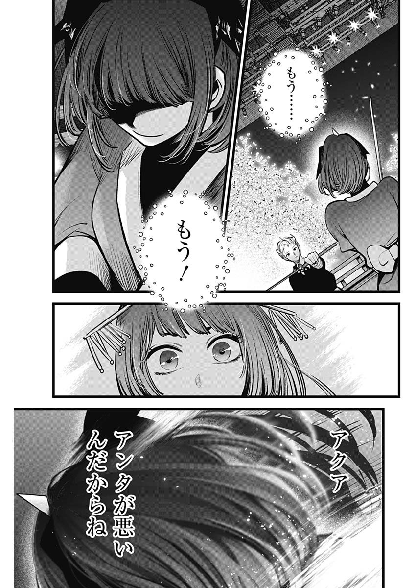 推しの子 - raw - 第63話 - https://jpee.aabb.to/JPEE/17115/fd4vyttnizc.jpg