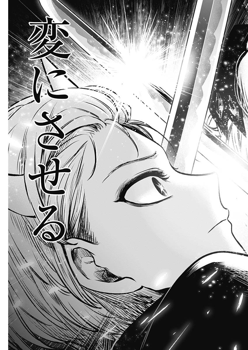推しの子 - raw - 第63話 - https://jpee.aabb.to/JPEE/17115/pkmmwhqp5ez.jpg