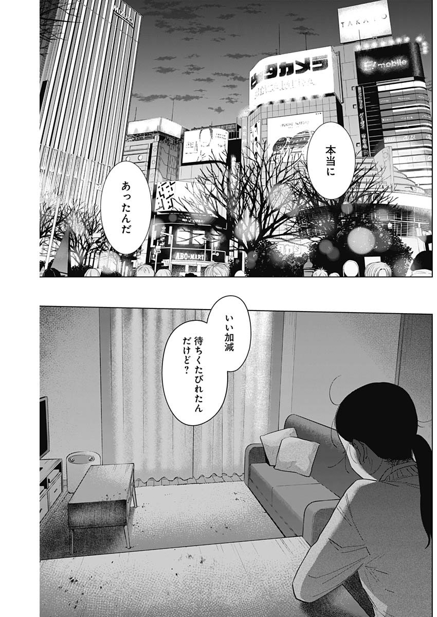 少年のアビス - raw - 第86話 - https://jpee.aabb.to/JPEE/17116/d3yeyd5oz2x.jpg