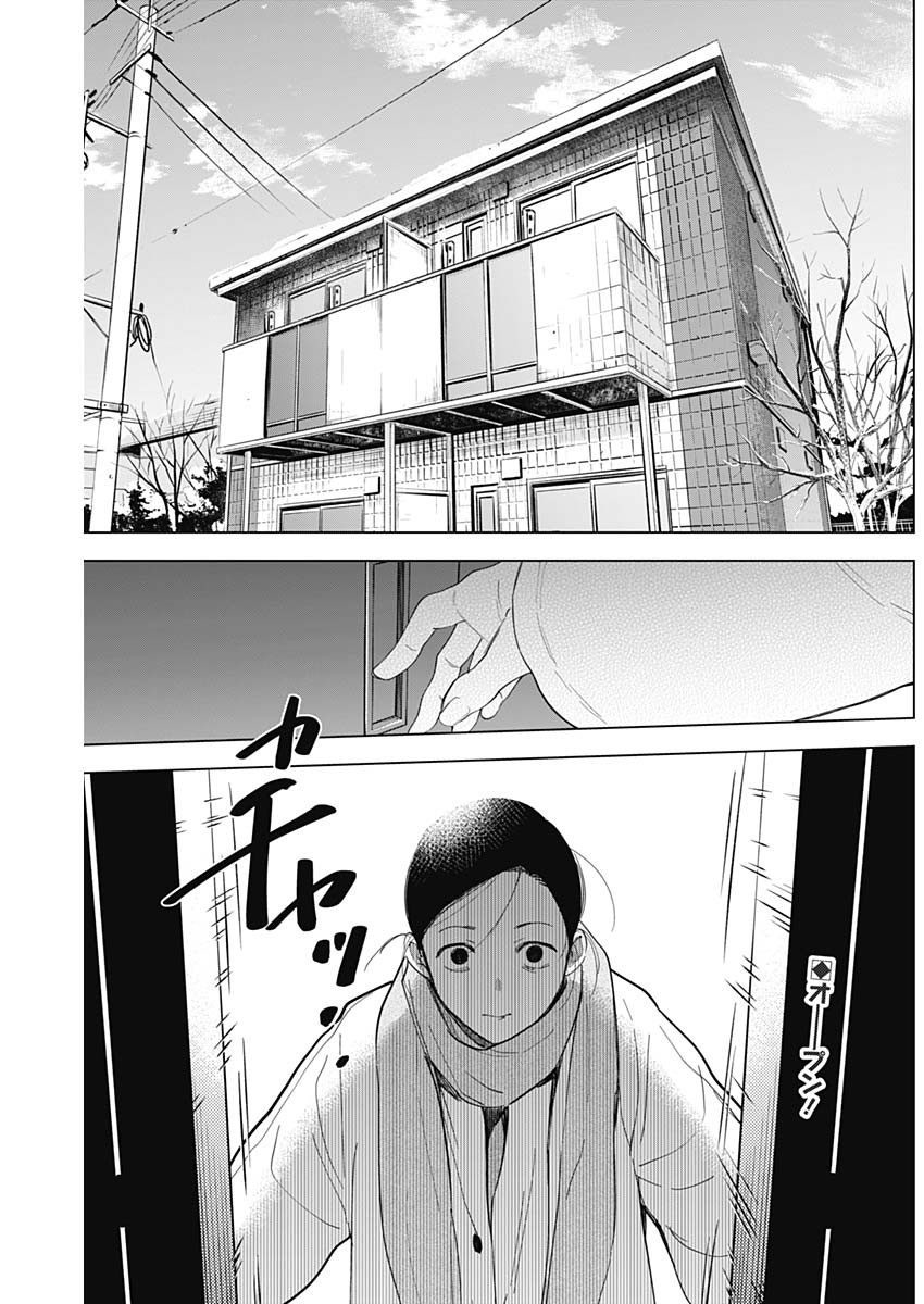少年のアビス - raw - 第86話 - https://jpee.aabb.to/JPEE/17116/fscu1asbsdf.jpg