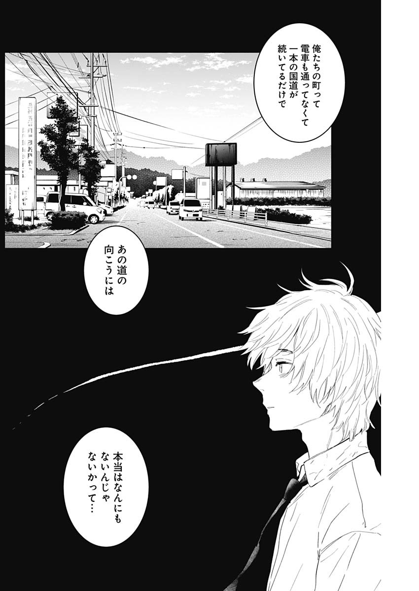 少年のアビス - raw - 第86話 - https://jpee.aabb.to/JPEE/17116/mvui21vg2oa.jpg