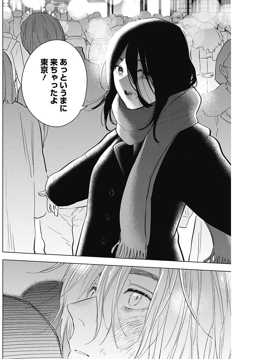 少年のアビス - raw - 第86話 - https://jpee.aabb.to/JPEE/17116/re541ygausa.jpg