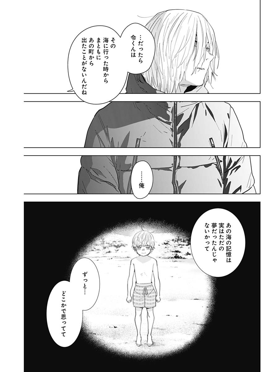 少年のアビス - raw - 第86話 - https://jpee.aabb.to/JPEE/17116/ufsl25voleb.jpg