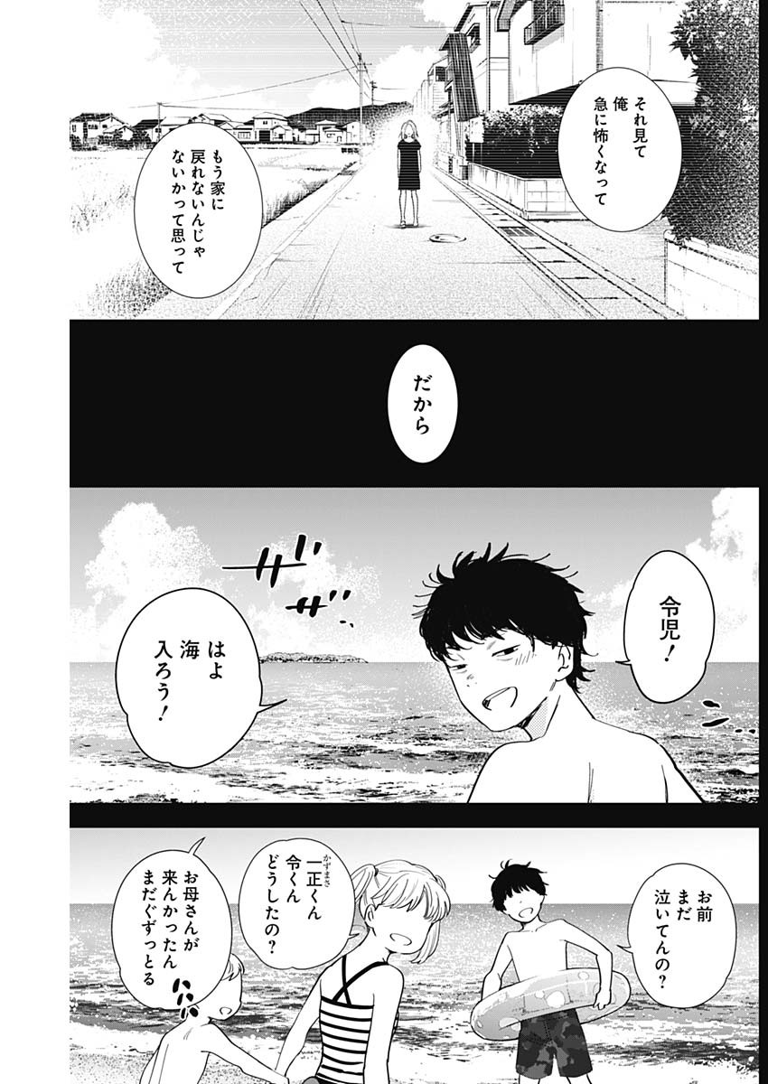 少年のアビス - raw - 第86話 - https://jpee.aabb.to/JPEE/17116/v4bff5wg1ck.jpg