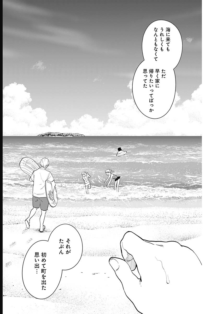 少年のアビス - raw - 第86話 - https://jpee.aabb.to/JPEE/17116/wehlbk3eqav.jpg