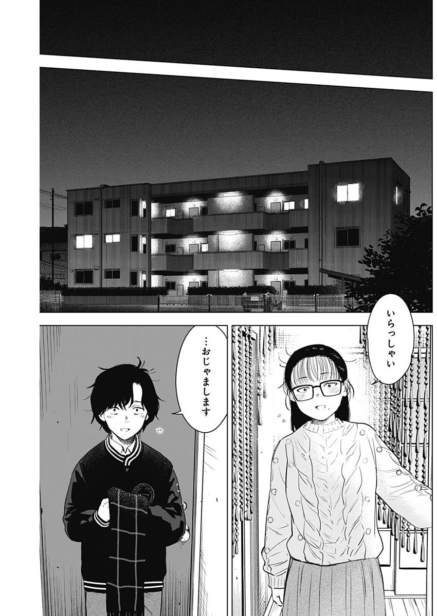 少年のアビス - raw - 第97話 - https://jpee.aabb.to/JPEE/17117/1dndqdtepot.jpg