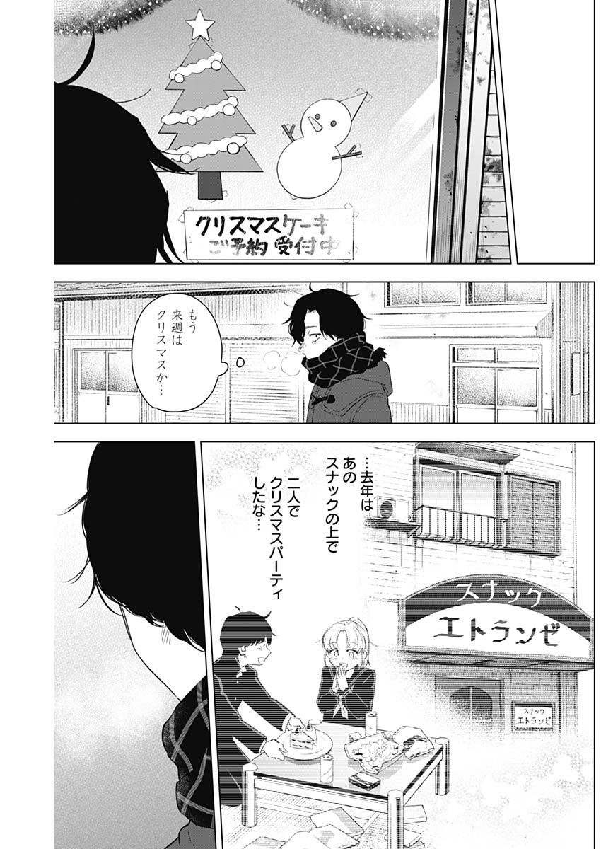 少年のアビス - raw - 第97話 - https://jpee.aabb.to/JPEE/17117/4fiolhhm2w5.jpg