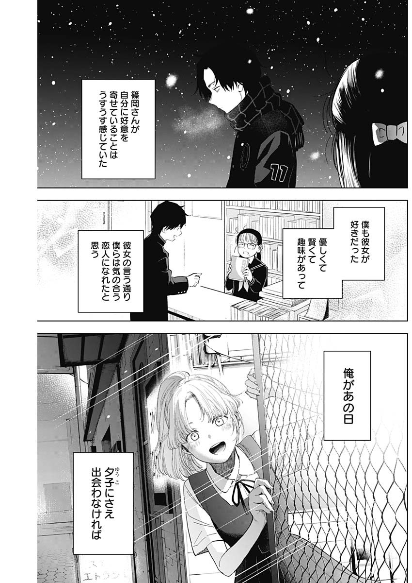 少年のアビス - raw - 第97話 - https://jpee.aabb.to/JPEE/17117/5huc51vtcyp.jpg