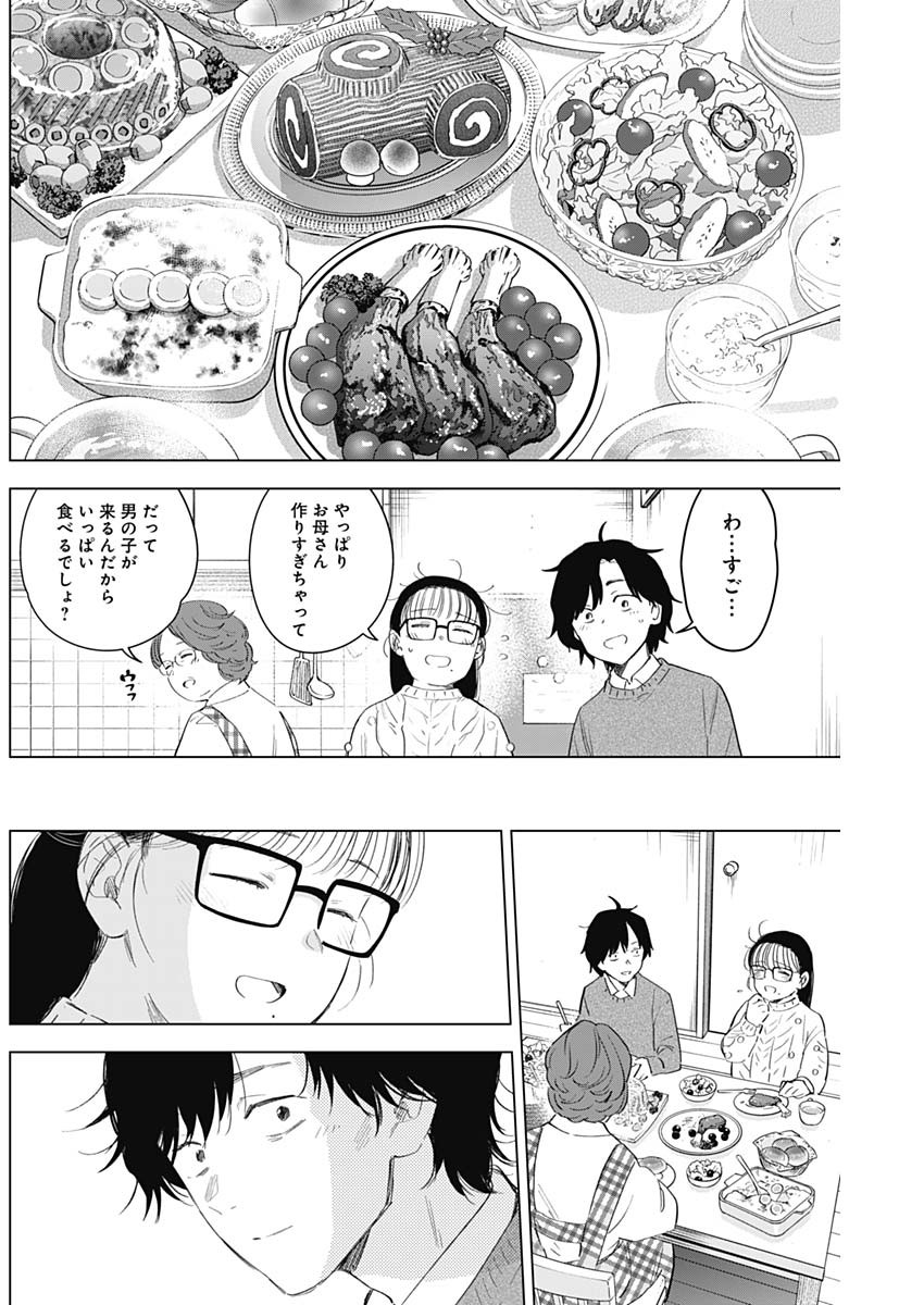 少年のアビス - raw - 第97話 - https://jpee.aabb.to/JPEE/17117/fju5dmnobzp.jpg
