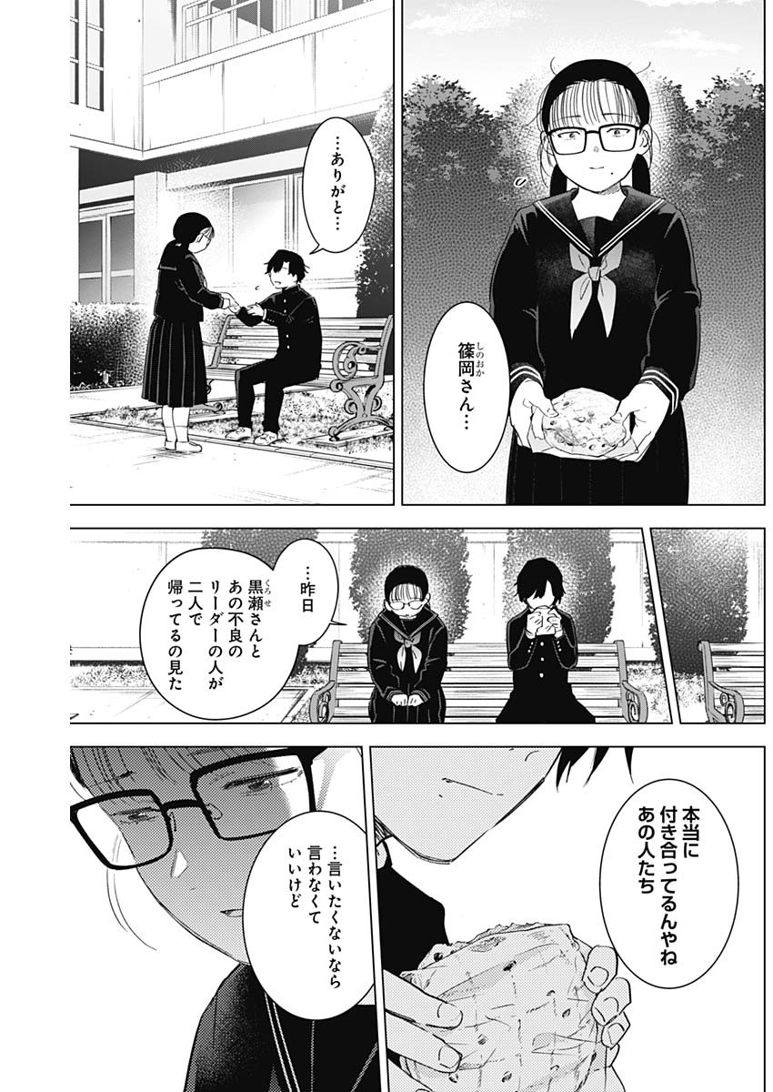 少年のアビス - raw - 第97話 - https://jpee.aabb.to/JPEE/17117/hd5bk3qimay.jpg