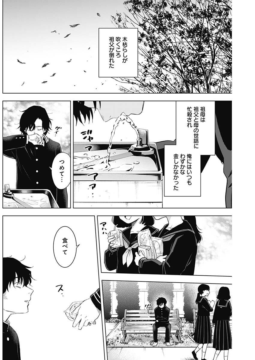 少年のアビス - raw - 第97話 - https://jpee.aabb.to/JPEE/17117/jimk0yupkjr.jpg