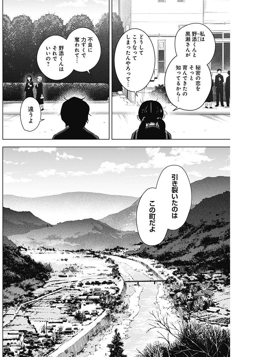少年のアビス - raw - 第97話 - https://jpee.aabb.to/JPEE/17117/mqyhhe01owc.jpg