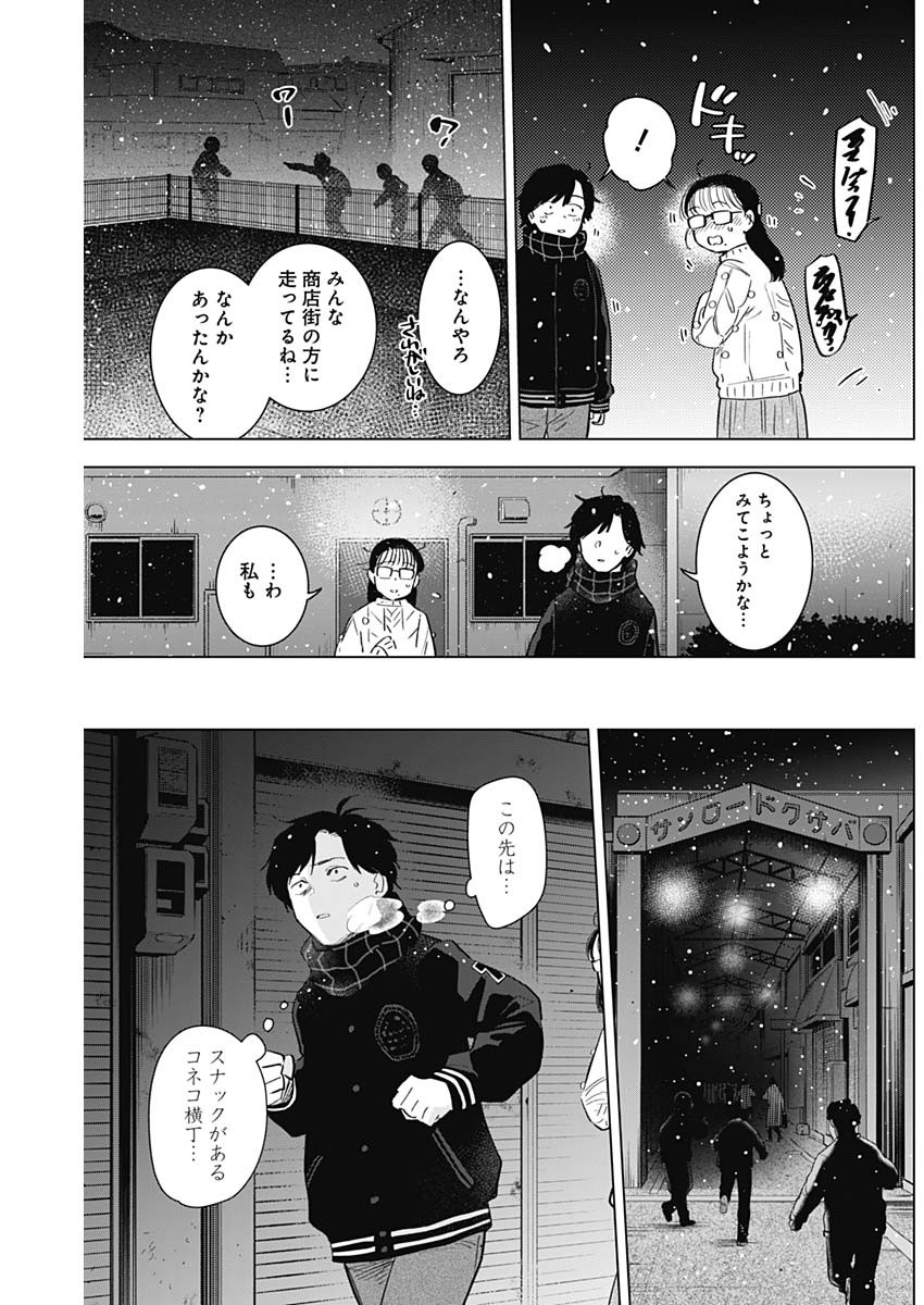 少年のアビス - raw - 第97話 - https://jpee.aabb.to/JPEE/17117/ugek15wrkgu.jpg