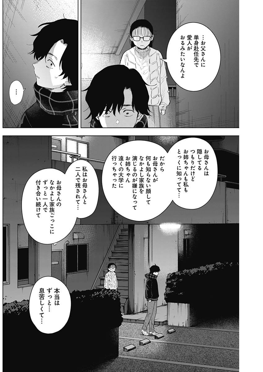 少年のアビス - raw - 第97話 - https://jpee.aabb.to/JPEE/17117/zsyivlk3w2m.jpg