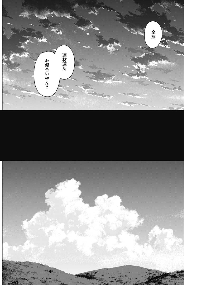 少年のアビス - raw - 第91話 - https://jpee.aabb.to/JPEE/17118/0lo5v411o4o.jpg