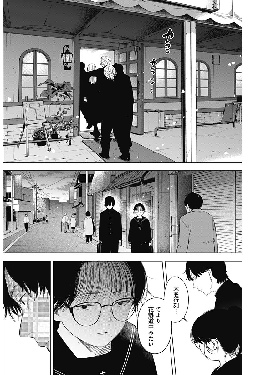 少年のアビス - raw - 第91話 - https://jpee.aabb.to/JPEE/17118/5e0kxx4uixe.jpg