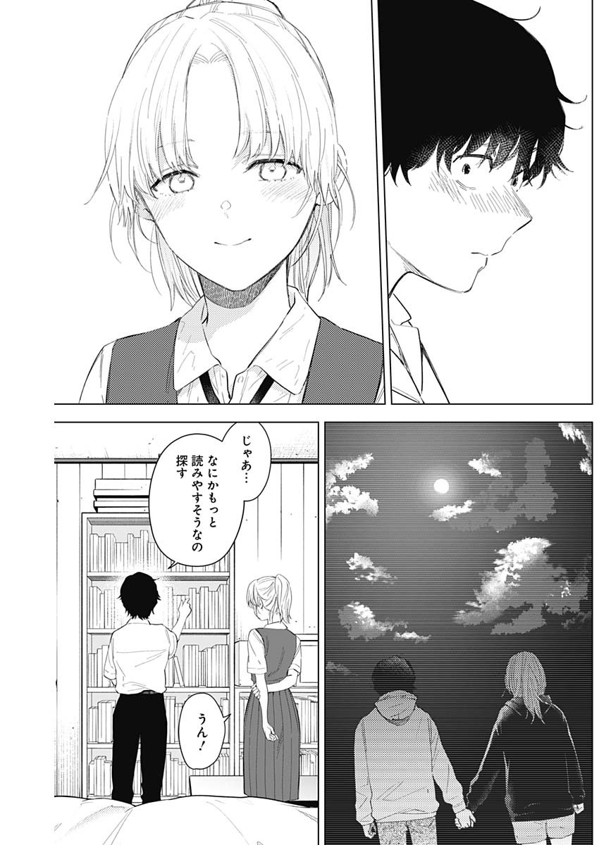 少年のアビス - raw - 第91話 - https://jpee.aabb.to/JPEE/17118/b1lcnuxjhg1.jpg