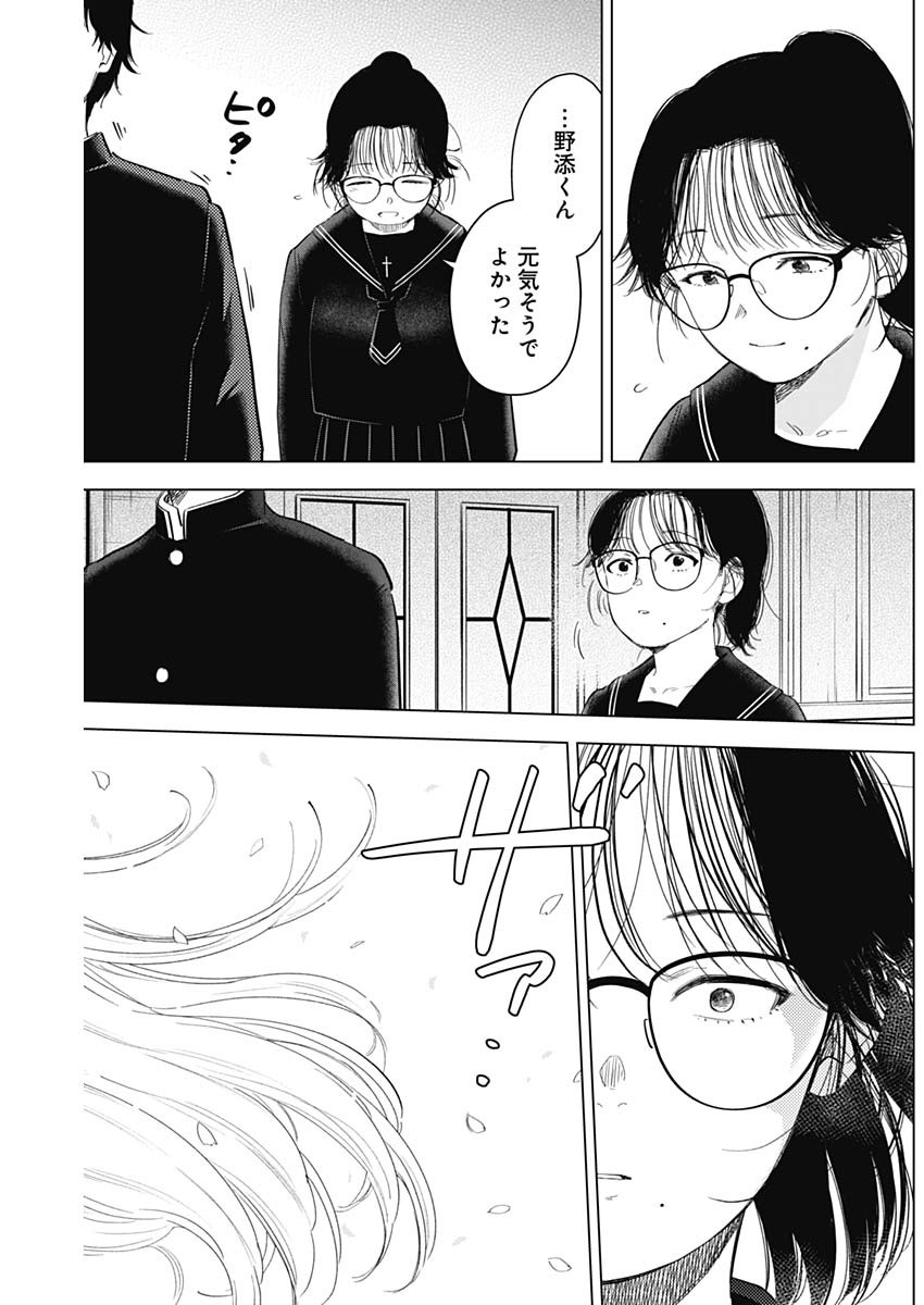 少年のアビス - raw - 第91話 - https://jpee.aabb.to/JPEE/17118/c2vejtacann.jpg