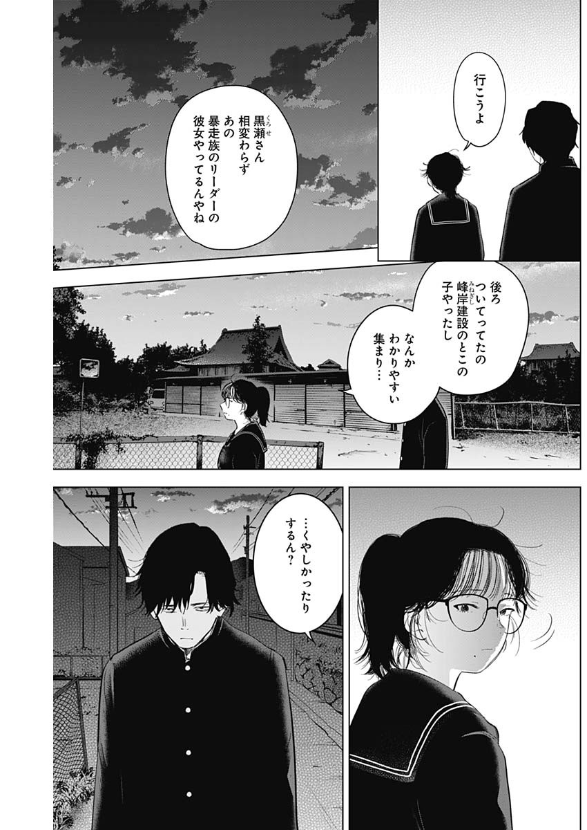 少年のアビス - raw - 第91話 - https://jpee.aabb.to/JPEE/17118/n4cuworjcfo.jpg