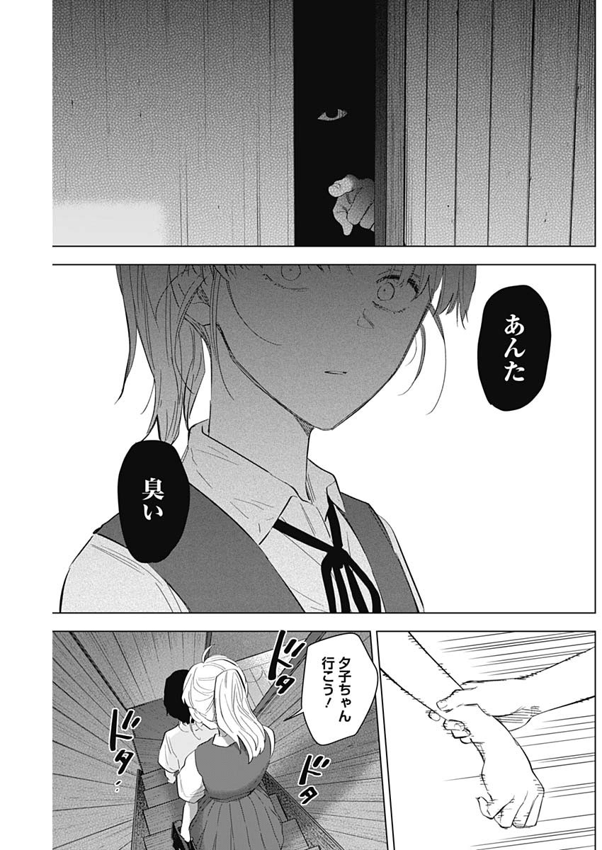 少年のアビス - raw - 第91話 - https://jpee.aabb.to/JPEE/17118/o0uuj4wqrz4.jpg
