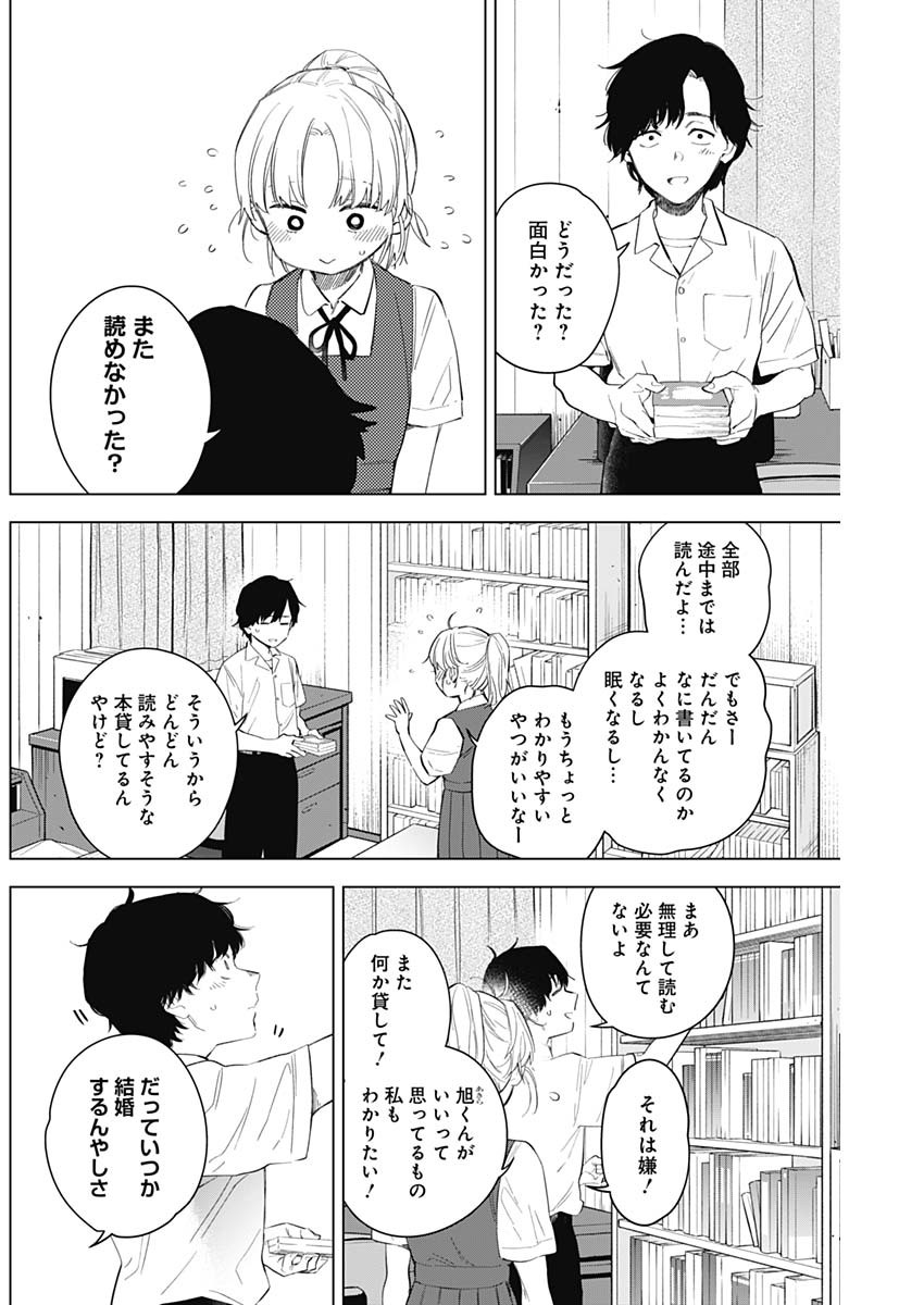 少年のアビス - raw - 第91話 - https://jpee.aabb.to/JPEE/17118/ogcwwuecahb.jpg