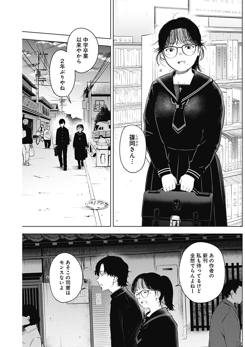 少年のアビス - raw - 第91話 - https://jpee.aabb.to/JPEE/17118/r4cjuiaofcz.jpg