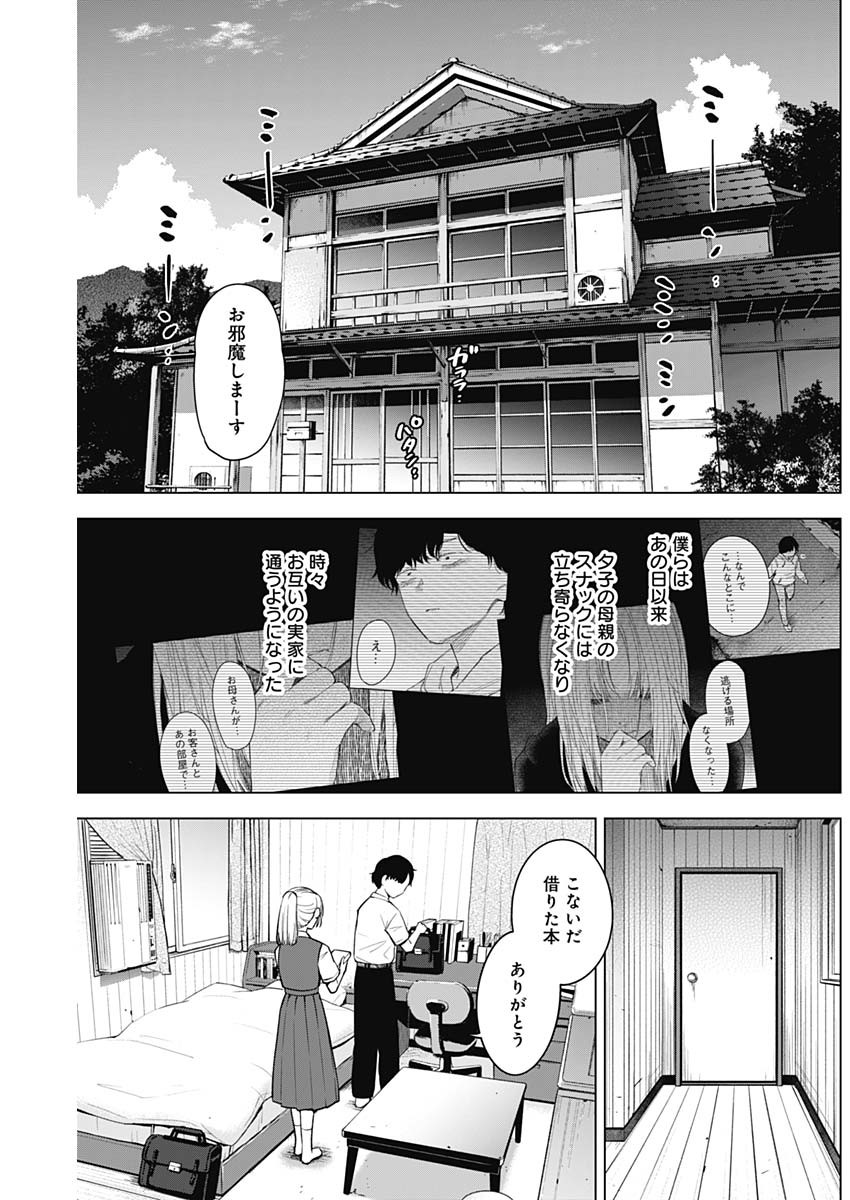少年のアビス - raw - 第91話 - https://jpee.aabb.to/JPEE/17118/ydqcbkeyfh4.jpg