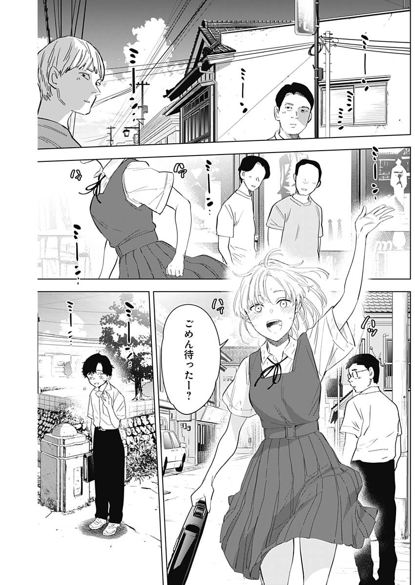 少年のアビス - raw - 第91話 - https://jpee.aabb.to/JPEE/17118/yrlge0ui1vk.jpg