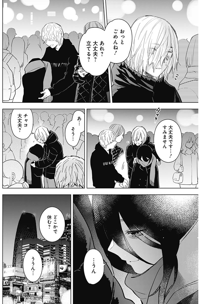 少年のアビス - raw - 第87話 - https://jpee.aabb.to/JPEE/17120/04uvxnaysy1.jpg