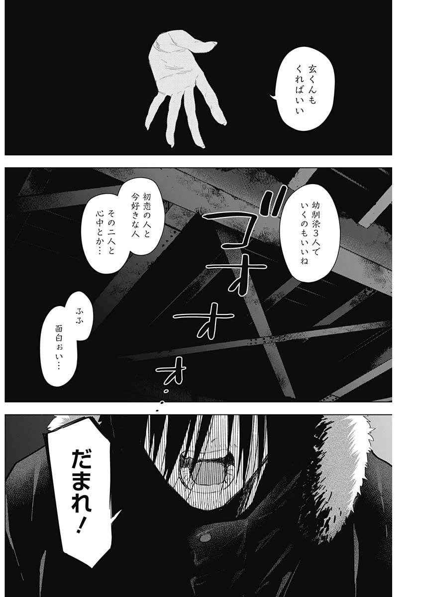 少年のアビス - raw - 第87話 - https://jpee.aabb.to/JPEE/17120/2dkexugmvxg.jpg