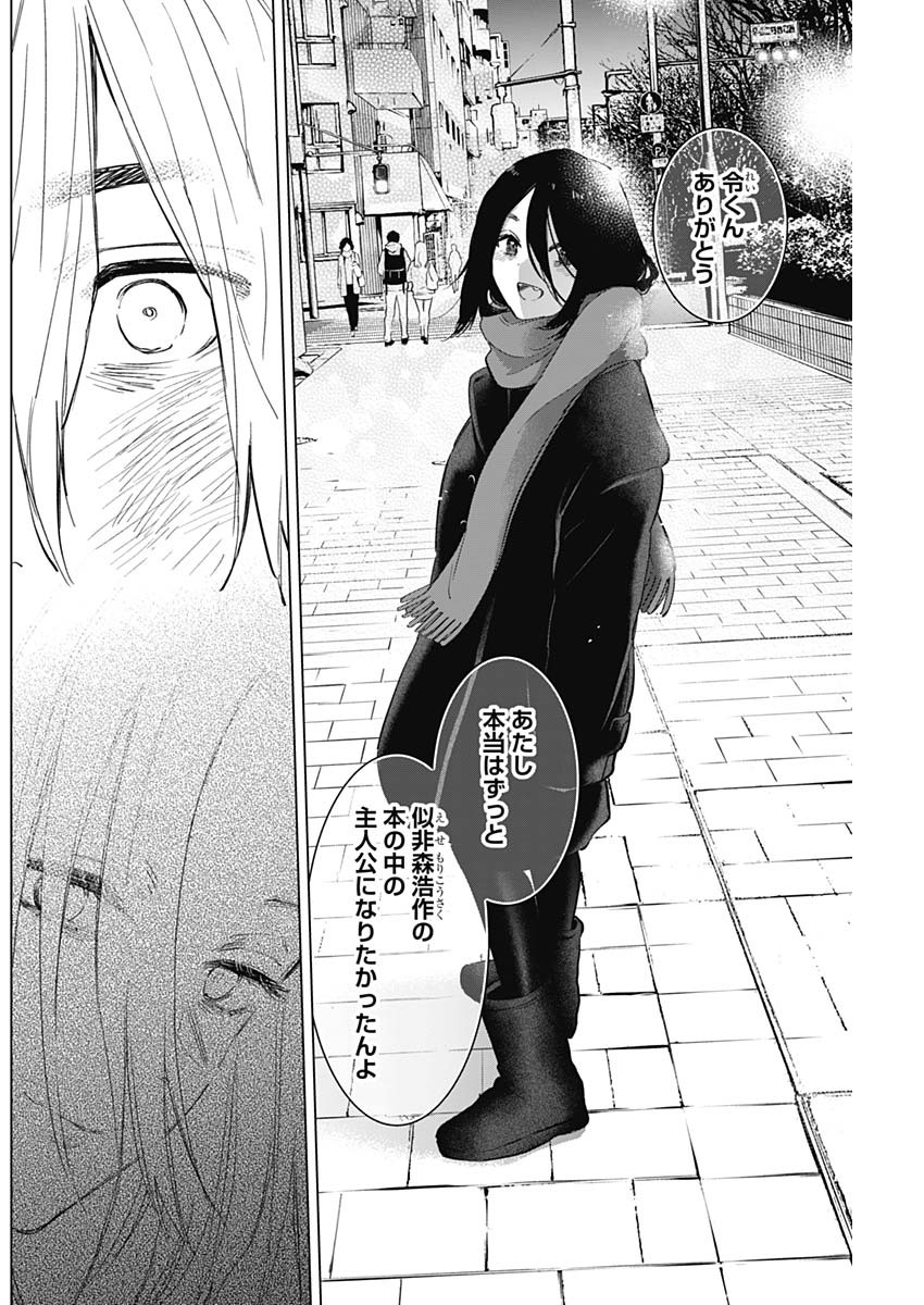 少年のアビス - raw - 第87話 - https://jpee.aabb.to/JPEE/17120/dkxmokerus2.jpg