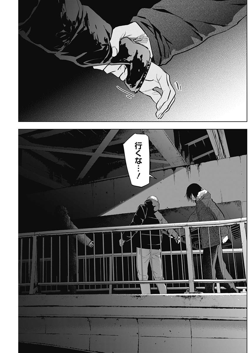 少年のアビス - raw - 第87話 - https://jpee.aabb.to/JPEE/17120/dsv43jwf2t3.jpg