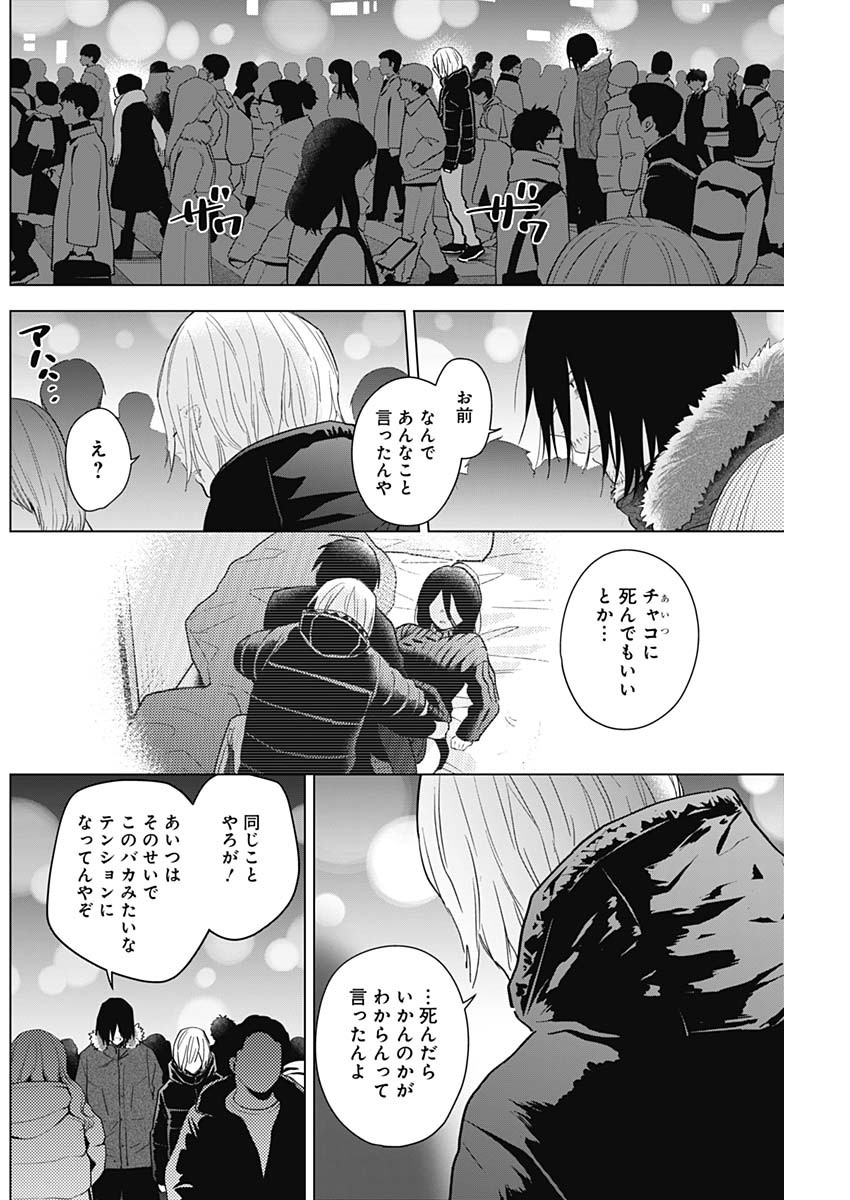 少年のアビス - raw - 第87話 - https://jpee.aabb.to/JPEE/17120/hu2uyuwme53.jpg