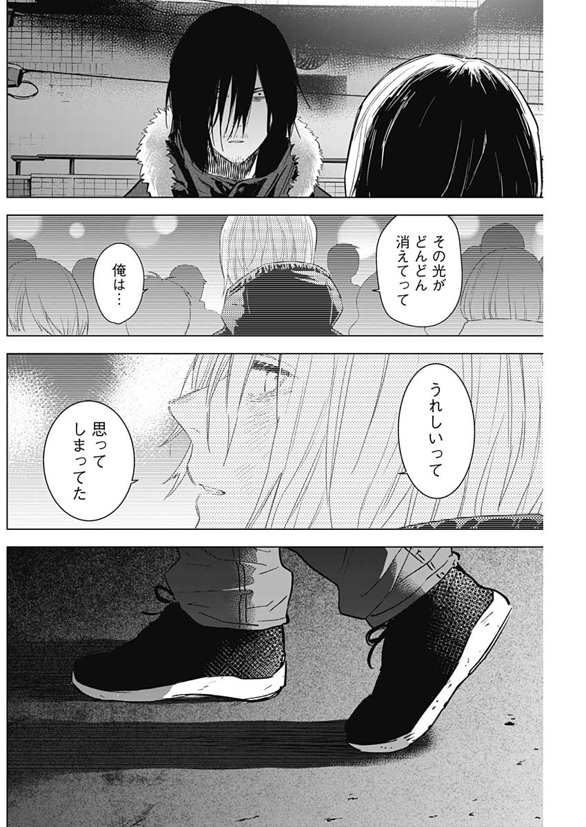 少年のアビス - raw - 第87話 - https://jpee.aabb.to/JPEE/17120/imk1yn1go4v.jpg