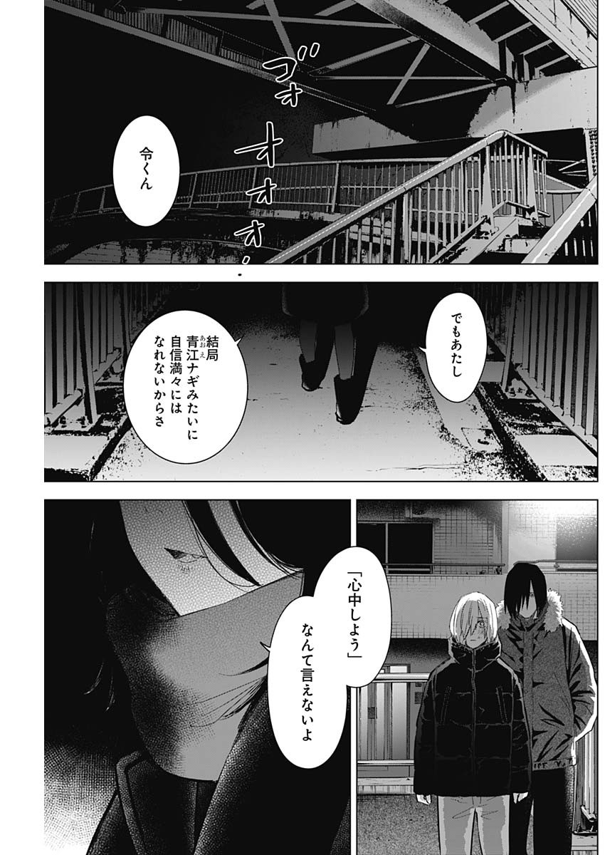 少年のアビス - raw - 第87話 - https://jpee.aabb.to/JPEE/17120/oucn0iutzxw.jpg