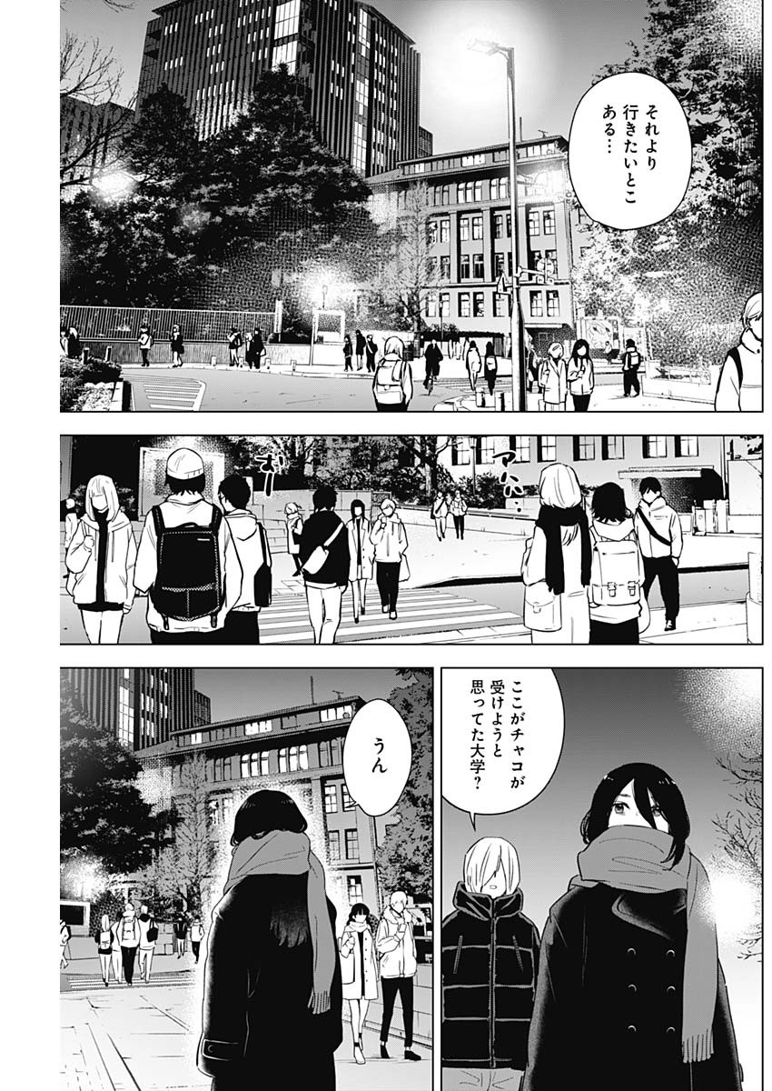 少年のアビス - raw - 第87話 - https://jpee.aabb.to/JPEE/17120/qvas0zsntss.jpg